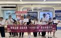光大银行深圳分行“小小银行家”职业体验活动护航青少年成长