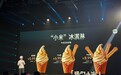 雷军:小米冰淇淋不会对外售卖 来小米食堂可以尝尝
