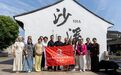 古镇“新”活力!太仓沙溪镇新联会盛夏之约圆满举行