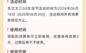 杭州发放新一轮补贴、消费券
