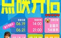 电影《魔方小姐》点映预售开启 杨紫琼刘昊然热血解锁无限可能