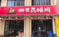 餐厅店主家人劝阻顾客吸烟后身亡,细节公布