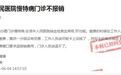 慢特病门诊检查不报销?信丰县人民医院:自助机缴费暂不支持