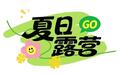 潍坊私藏露营地攻略,假日最佳去处