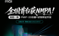 全国首台!华大智造 PMIF-20获NMPA双证,开启空间蛋白组学临床转化新阶段