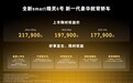 17.79万元起,全新smart精灵6号正式上市