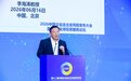 李海涛:中国企业到全世界竞争都不怕,怕的是当地政策一夜之间发生变化