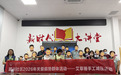 锤出健康,敲开心扉—— 固兴社区开展艾草锤手工精神康复活动