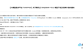腾讯云DeepSeek-V3.2模型7月16日下线,官方建议用户迁移至V4系列