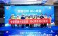 党建引领筑牢工地安全防线 西乡街道蚝业社区安全生产月活动正式启动