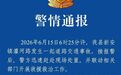 23岁女子醉驾撞死环卫工被刑拘