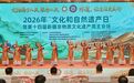 从“数字资产”到“美学价值”,依文集团携手新疆哈密打造城市文化新名片