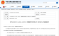 Momenta港股IPO证监会备案通过,将成“物理AI第一股”