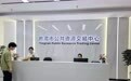 节资增效0.65亿元!鹰潭聚力实现公共资源交易服务提质增效
