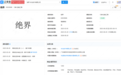 华为申请汽车类“世界”商标初审公示:此前还曾申请仙界、天界、绝界等
