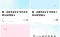 小红书惊现大量淫秽色情引流贴,平台监管何在?