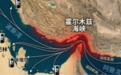 伊朗宣布霍尔木兹海峡通行新规：需提前两天申请
