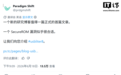 无法软件修复:苹果A12/A13芯片曝新漏洞,影响iPhone 11系列等