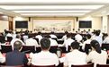 淮安市经济运行分析暨项目招引建设推进会召开