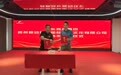 以球为媒促融合 精准对接结硕果 海峡两岸企业座谈会在烟台举办
