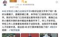 陈好接儿子放学被拍,小腹微凸引四胎猜测,曾退圈生子今回校任教