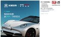 欧拉ORA 7新车官宣“正在赶来的路上”,定位长城首款旅行轿车