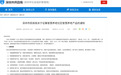 深圳首次启动智慧养老社区智慧养老产品征集工作