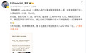 影石高管称专利诉讼期间遭遇水军,一条黑帖挣6块钱