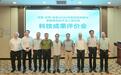 深圳环境水务集团与北京工业大学完成的AOA技术及应用,经技术鉴定整体达到国际领先水平