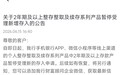 银行开始下架2年期定存