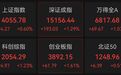 A50直线拉升,中国资产集体爆发