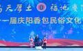 花式party嗨到十月 陇上民俗盛宴香得嘞