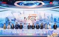 中国AI创业者大会暨《赢在AI+》第二季启动仪式举行