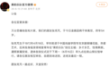 黑豹乐队发布讣告