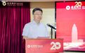 临商银行沂水支行成立20周年暨政银企签约仪式圆满举行