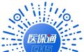 萍乡人速看!医保通可以“线上复诊”了,操作流程来了