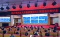 150余家医疗器械生产企业代表齐聚青岛 共议医疗器械生产质量管理规范