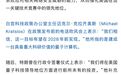 集体拉升,特朗普签署,超级赛道传来大消息