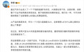 李想谈汽车行业“不服就直播”:大家开始用真实表现说话,是好事