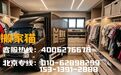 从 “搬得走” 到 “搬得妥帖” 中式匠心搬家重构家庭搬迁的品质体验