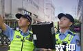 福田招聘200名!深圳市公安局第十四批公开招聘警务辅助人员公告
