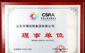 京博控股集团荣膺中国合成树脂协会理事单位