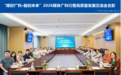 广东科技学院举办2026媒体广科行 多项招生利好举措重磅发布