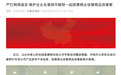 石家庄警方破获针对小米商业诋毁案,造谣水军面临刑事追责