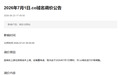 阿里云宣布调整.co域名价格:7月1日生效