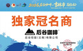 霸榜吉马的后谷咖啡,618再次走红,登上抖音速溶咖啡品类榜首位!