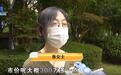 女子卖房遇主动加价20万,过户后被拖欠200万,房屋已被抵押给他人