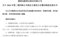 儒意电影:启动新一轮股份回购计划,金额1.5亿至3亿元