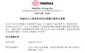 MiniMax给员工发6亿股权激励