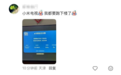 网友称电视弹出“海淀5.0级地震”预警,北京市地震局:没发布